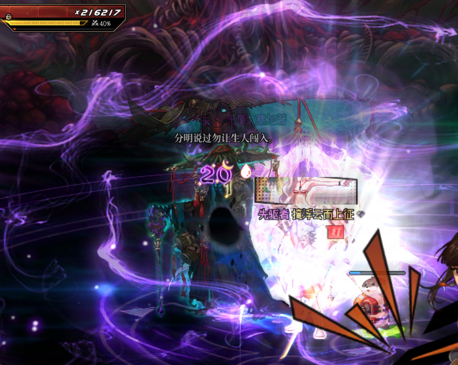 狄瑞吉提速关键节点解析：破红光塞加普3