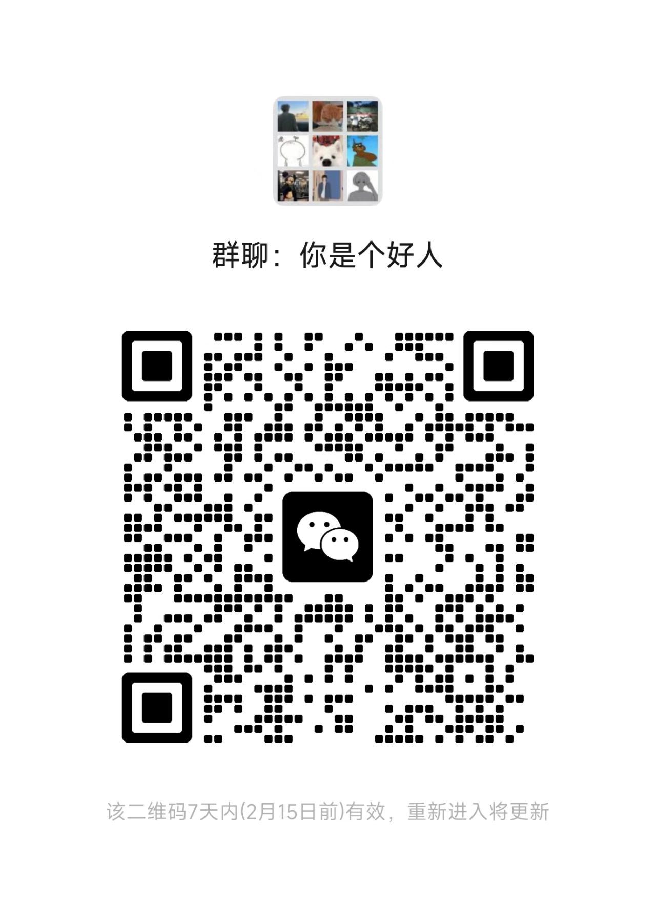 V群小团体招人2