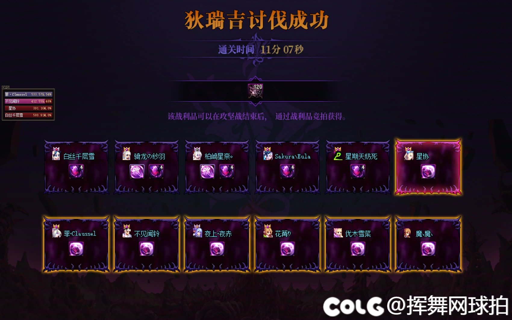 【跨1】拍球雪糕团：非新建小团体招人（目前只开英雄）6