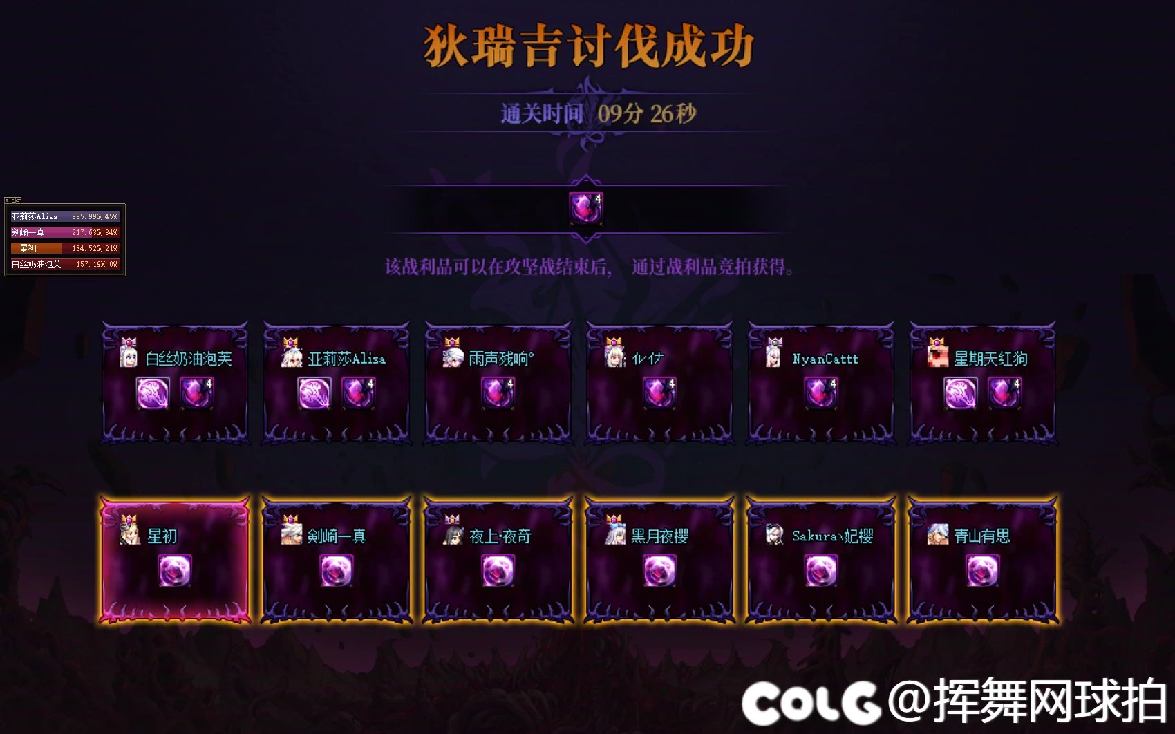 【跨1】拍球雪糕团：非新建小团体招人（目前只开英雄）7