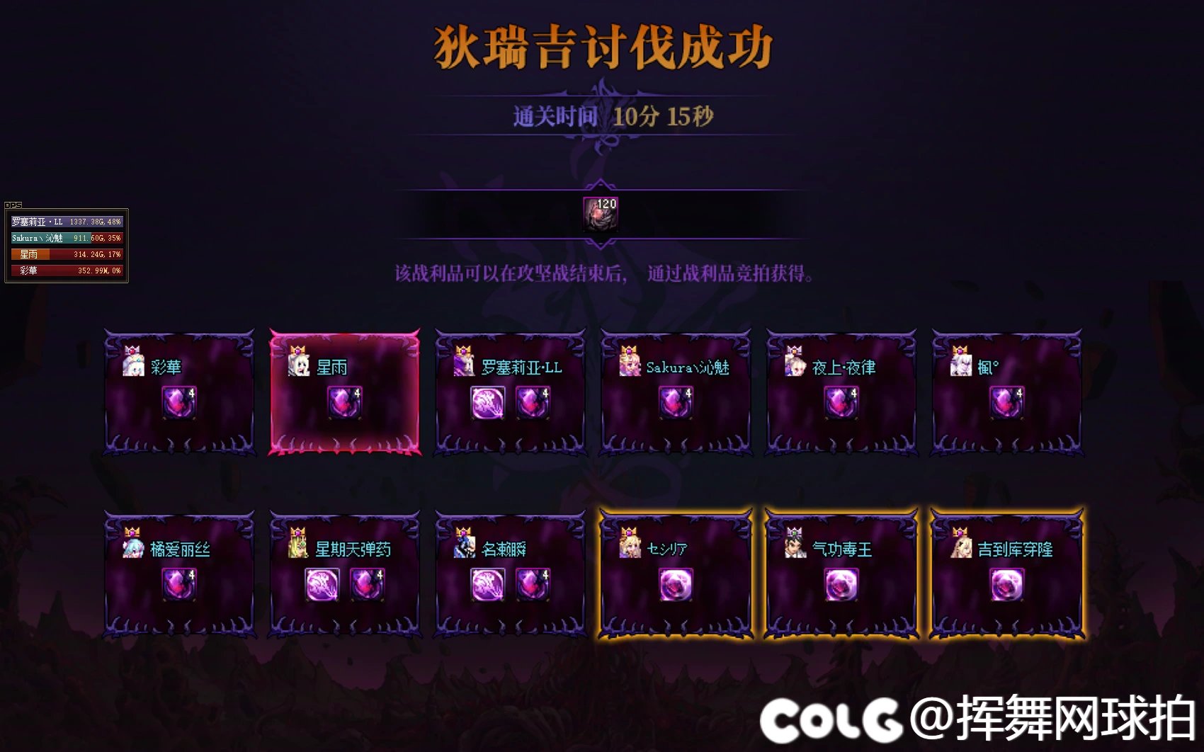 【跨1】拍球雪糕团：非新建小团体招人（目前只开英雄）9