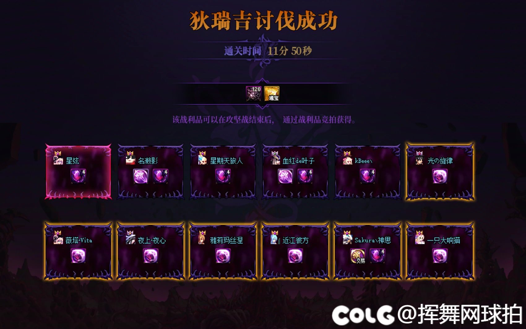 【跨1】拍球雪糕团：非新建小团体招人（目前只开英雄）12