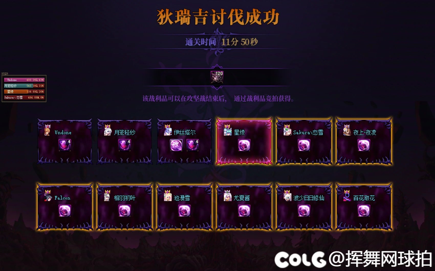 【跨1】拍球雪糕团：非新建小团体招人（目前只开英雄）13