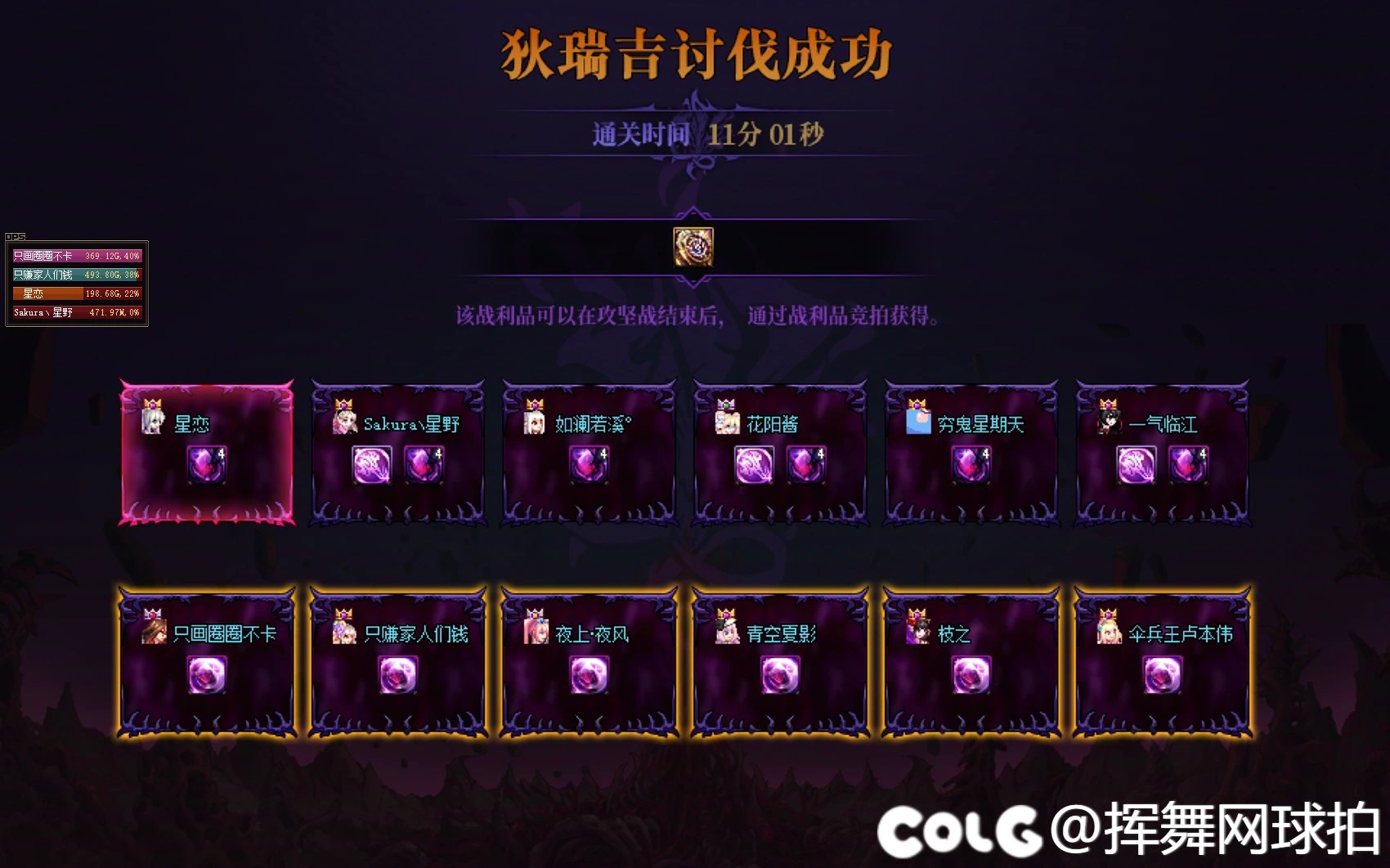 【跨1】拍球雪糕团：非新建小团体招人（目前只开英雄）14