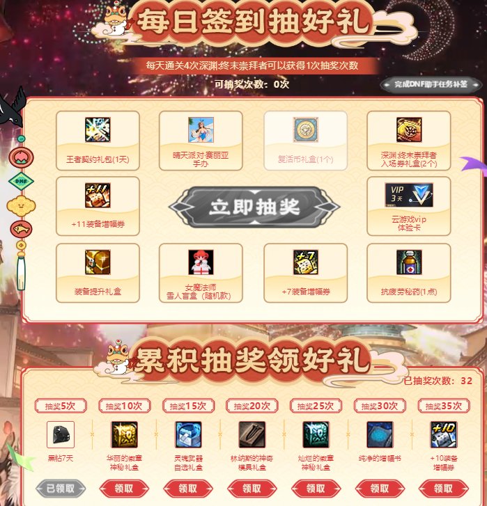 于游戏外偷偷更新的小活动（外观奖励）2