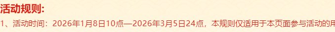 于游戏外偷偷更新的小活动（外观奖励）6