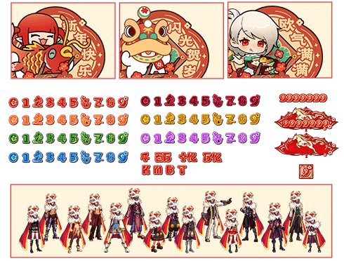 于游戏外偷偷更新的小活动（外观奖励）4