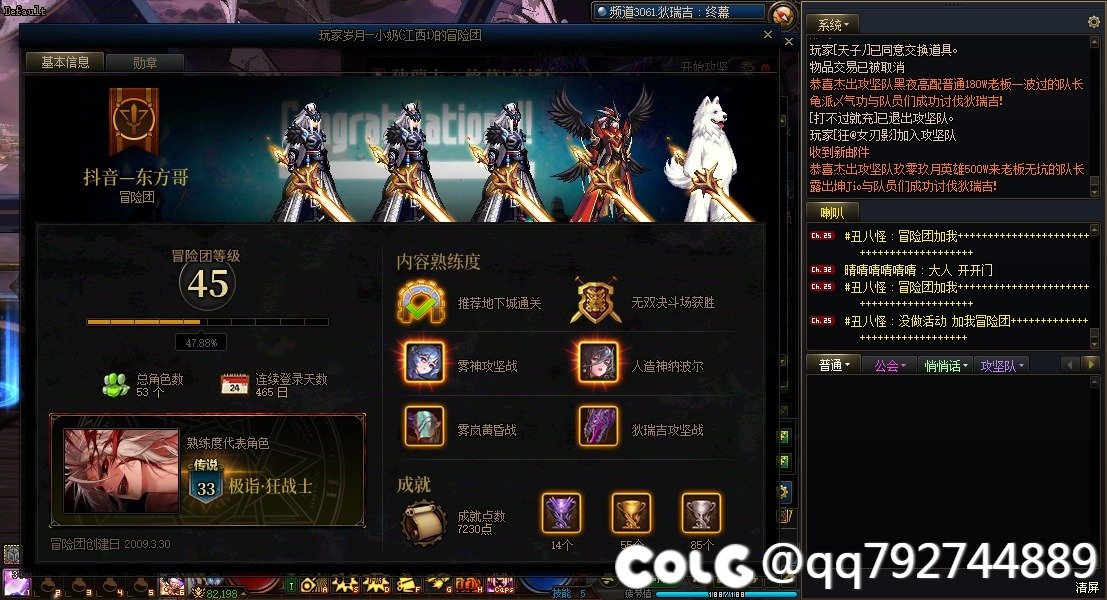 跨5记住这个DNF抖音-东方哥 孤儿， 带酱油1