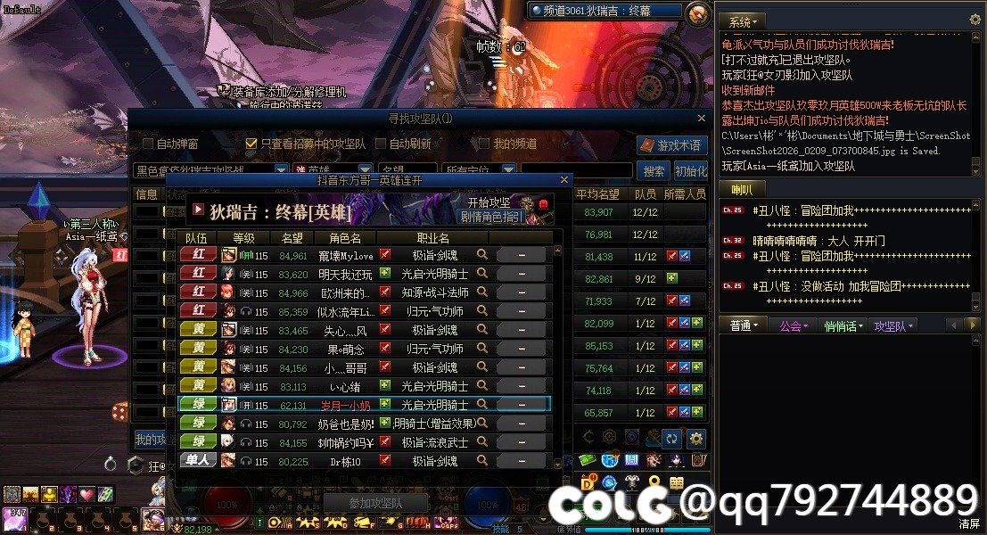 跨5记住这个DNF抖音-东方哥 孤儿， 带酱油2