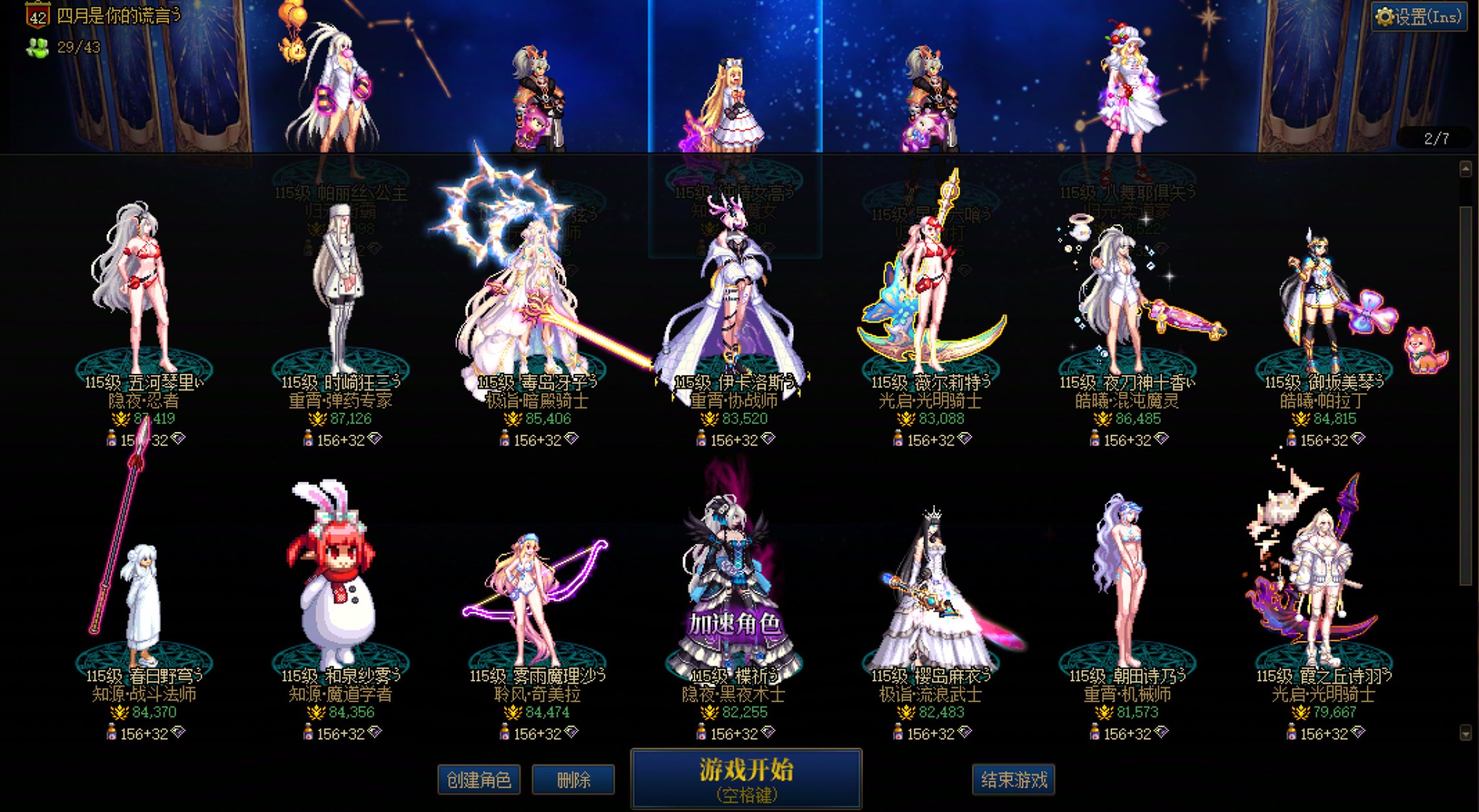 【跨一】26波英雄野猪，周六晚上八点开团。招多号党招大佬~2