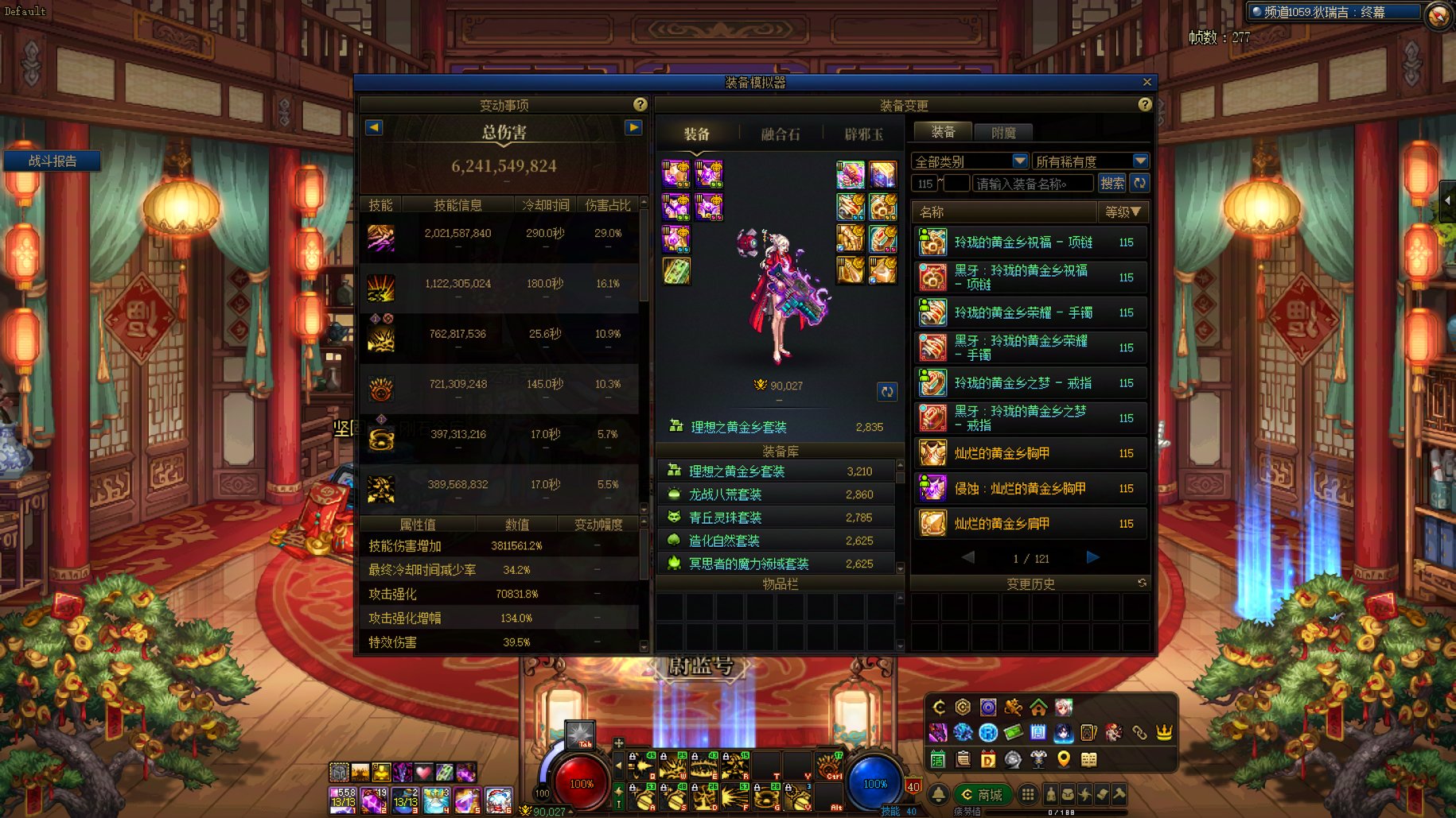 我又又又又又又又进化了，62E7