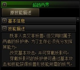 小盘点：能量职业2