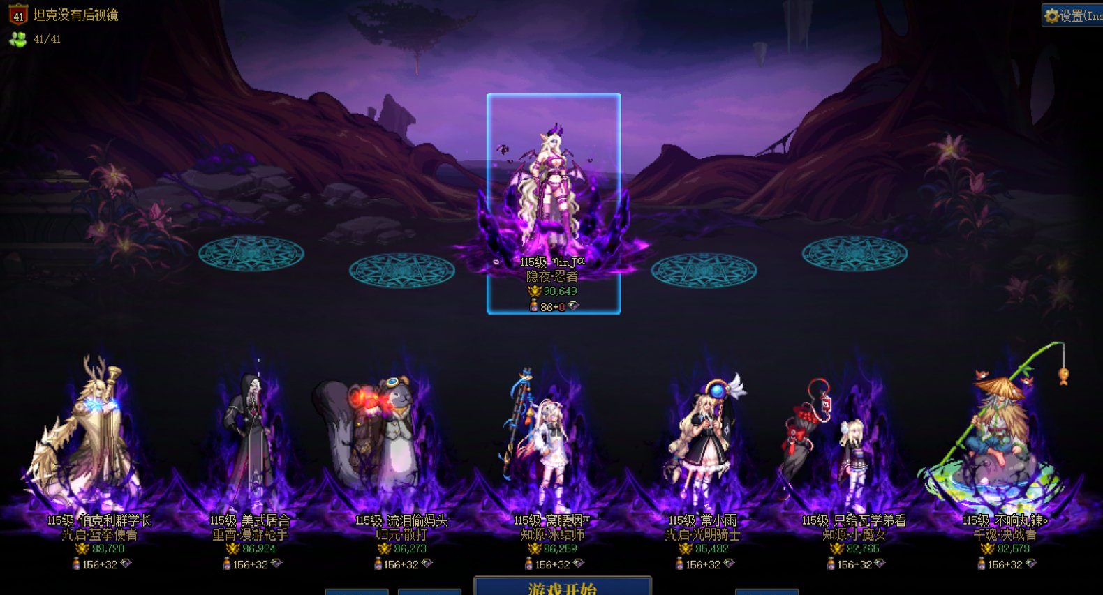 跨7/8晚间团收点人1