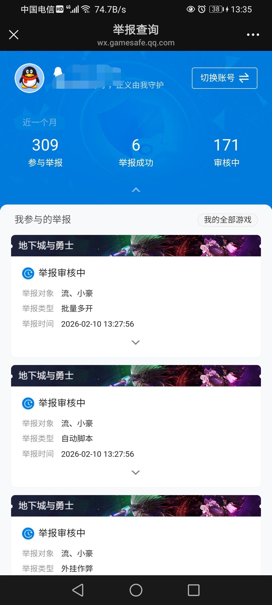 DNF未央每日多开工作室记录ING.....1