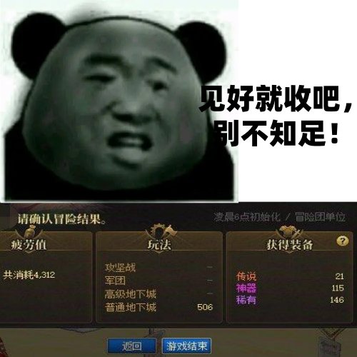 当前版本4大非酋行为，你中了几个？1