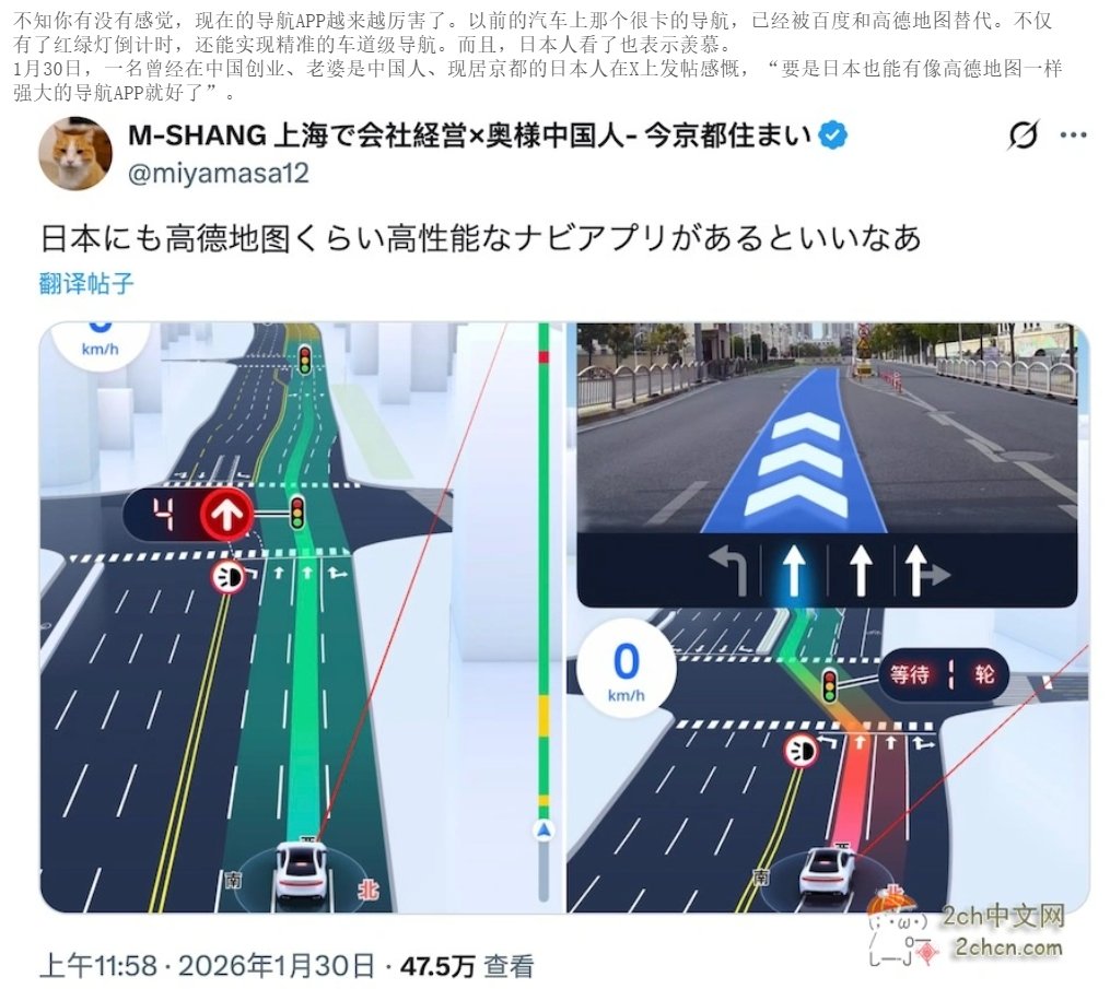 【转】日本网民：要是日本也有像中国的地图APP一样强大的导航就好了1
