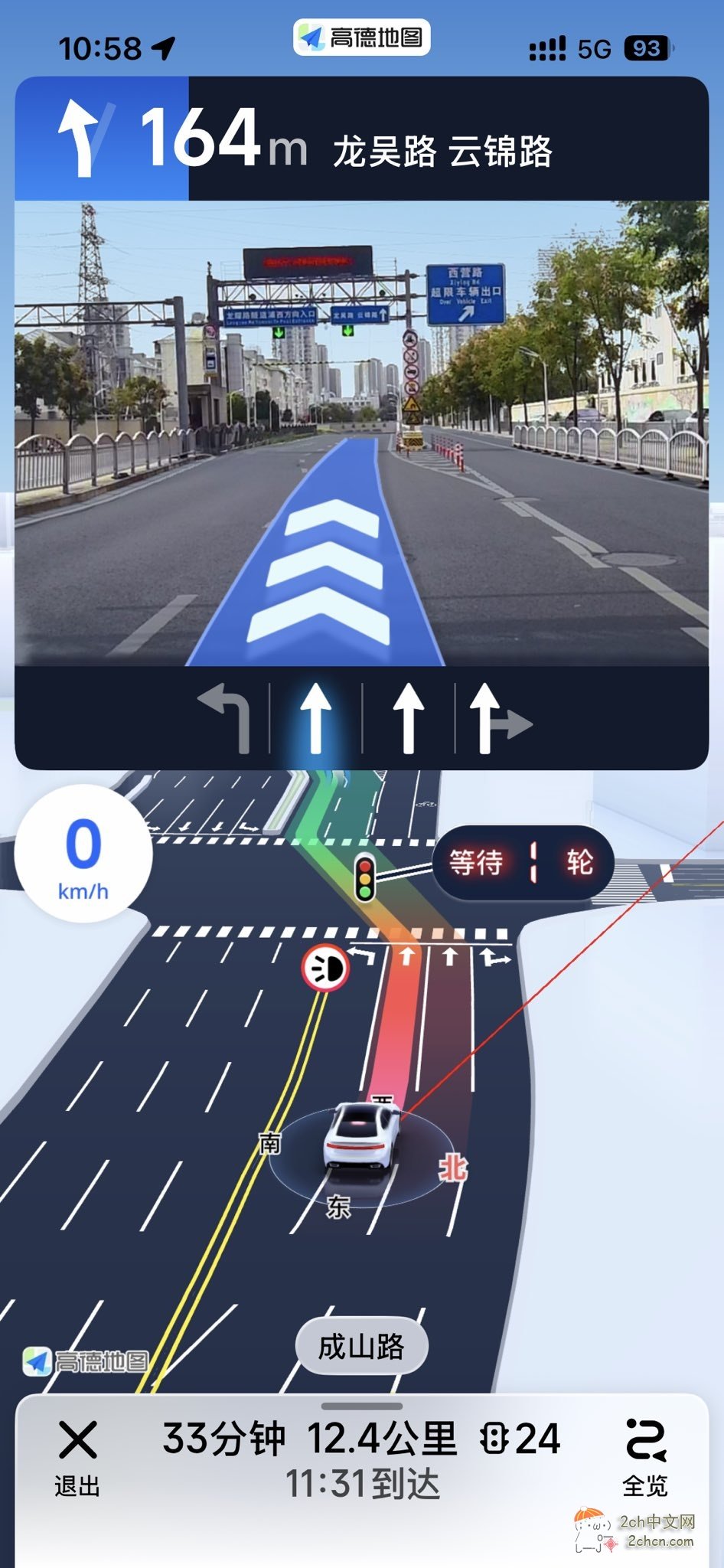 【转】日本网民：要是日本也有像中国的地图APP一样强大的导航就好了3