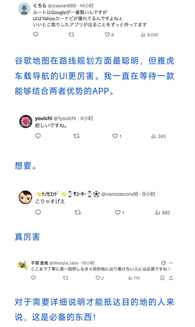 【转】日本网民：要是日本也有像中国的地图APP一样强大的导航就好了5