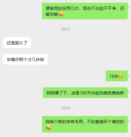 贪便宜要不得啊1