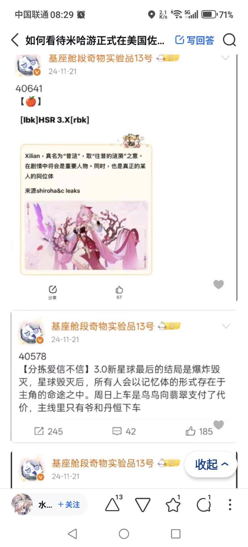 全球知名原神、星铁内鬼妮可少女在外网被米哈游正式起诉！三年内上万条内鬼内容3