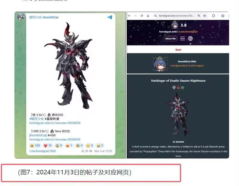 全球知名原神、星铁内鬼妮可少女在外网被米哈游正式起诉！三年内上万条内鬼内容5