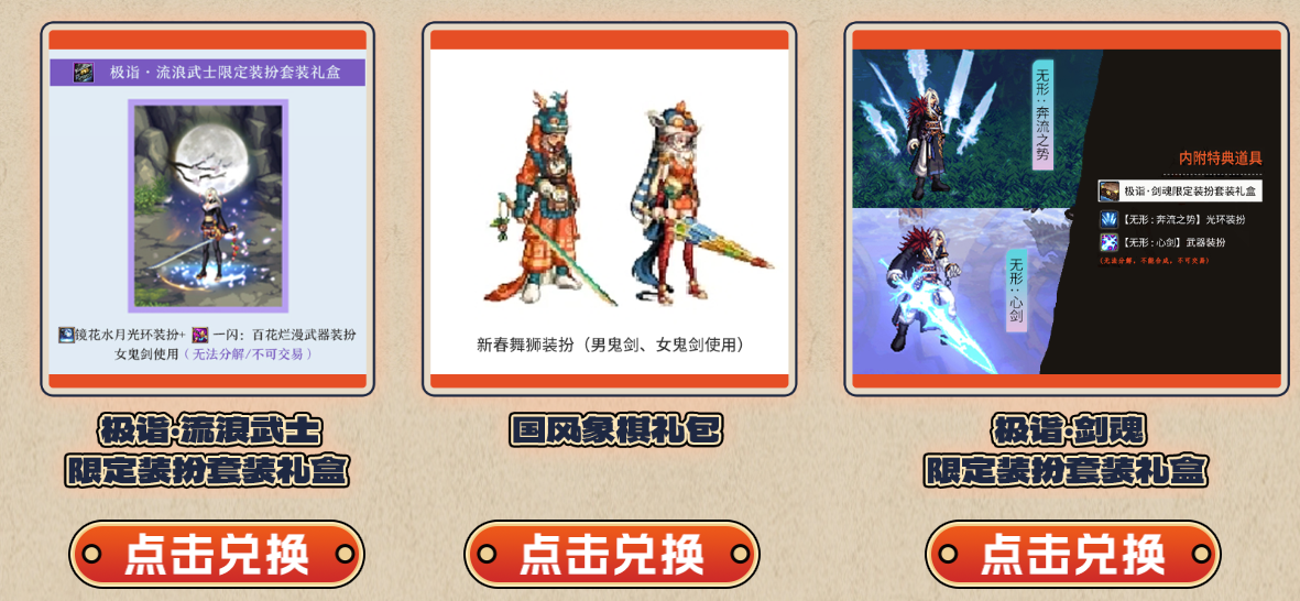 【周边商城资讯】DNF惊喜爆发咖啡礼盒来袭！（复刻镜花水月/无形心剑光环与武器装扮）1