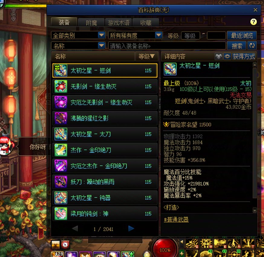 【求助】背包满了开活动的太初自选 太初装备消失了2