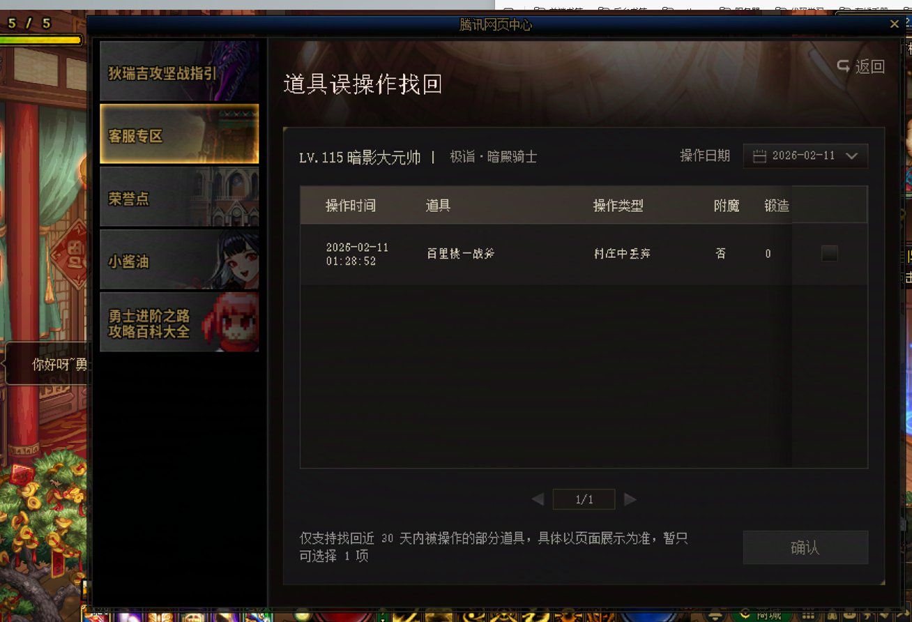 【求助】背包满了开活动的太初自选 太初装备消失了3