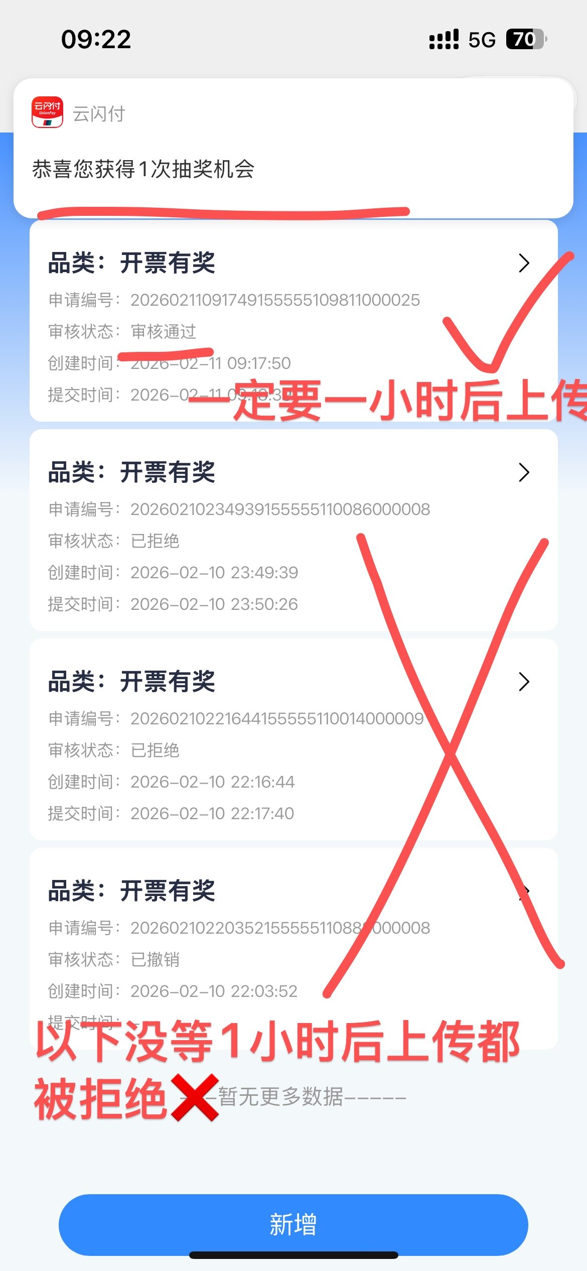 福建厦门地区云闪付活动，可以抽红包2