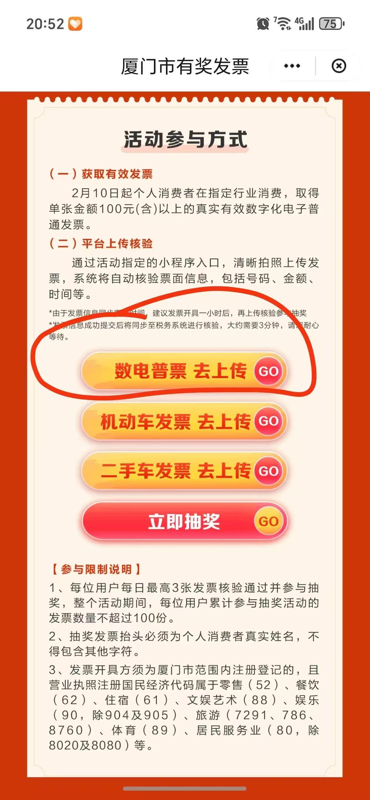 福建厦门地区云闪付活动，可以抽红包5