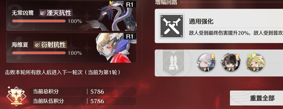 【鸣潮】矩阵叠兵1