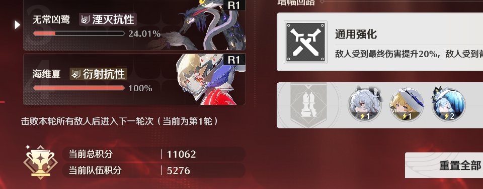 【鸣潮】矩阵叠兵2