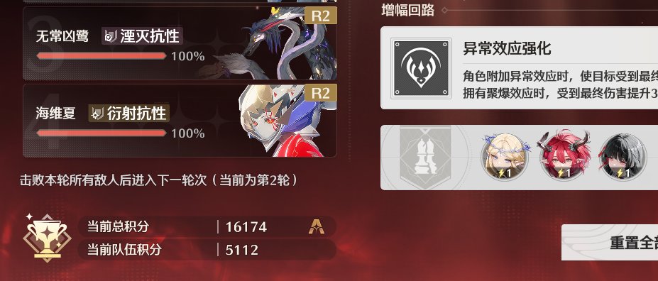 【鸣潮】矩阵叠兵3