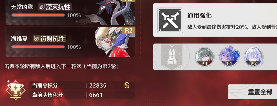 【鸣潮】矩阵叠兵4