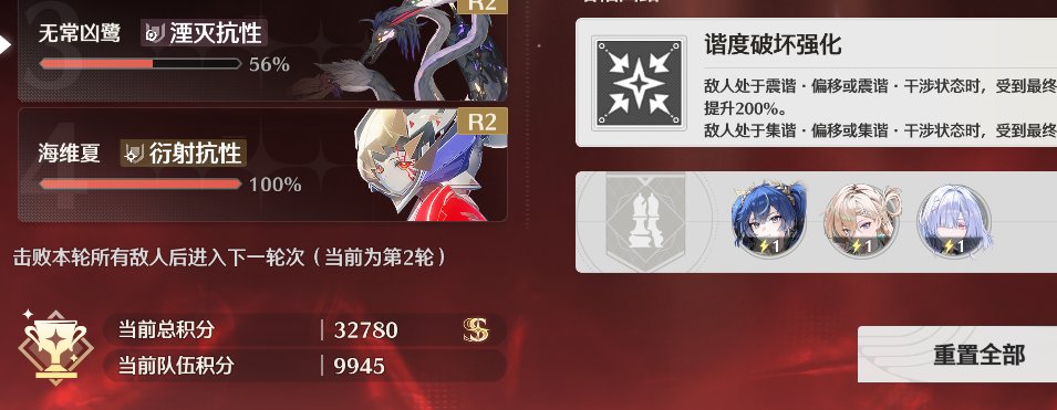 【鸣潮】矩阵叠兵5