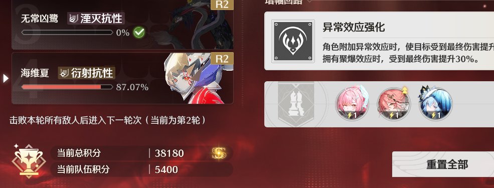 【鸣潮】矩阵叠兵6