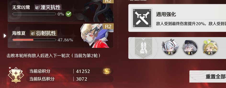 【鸣潮】矩阵叠兵7