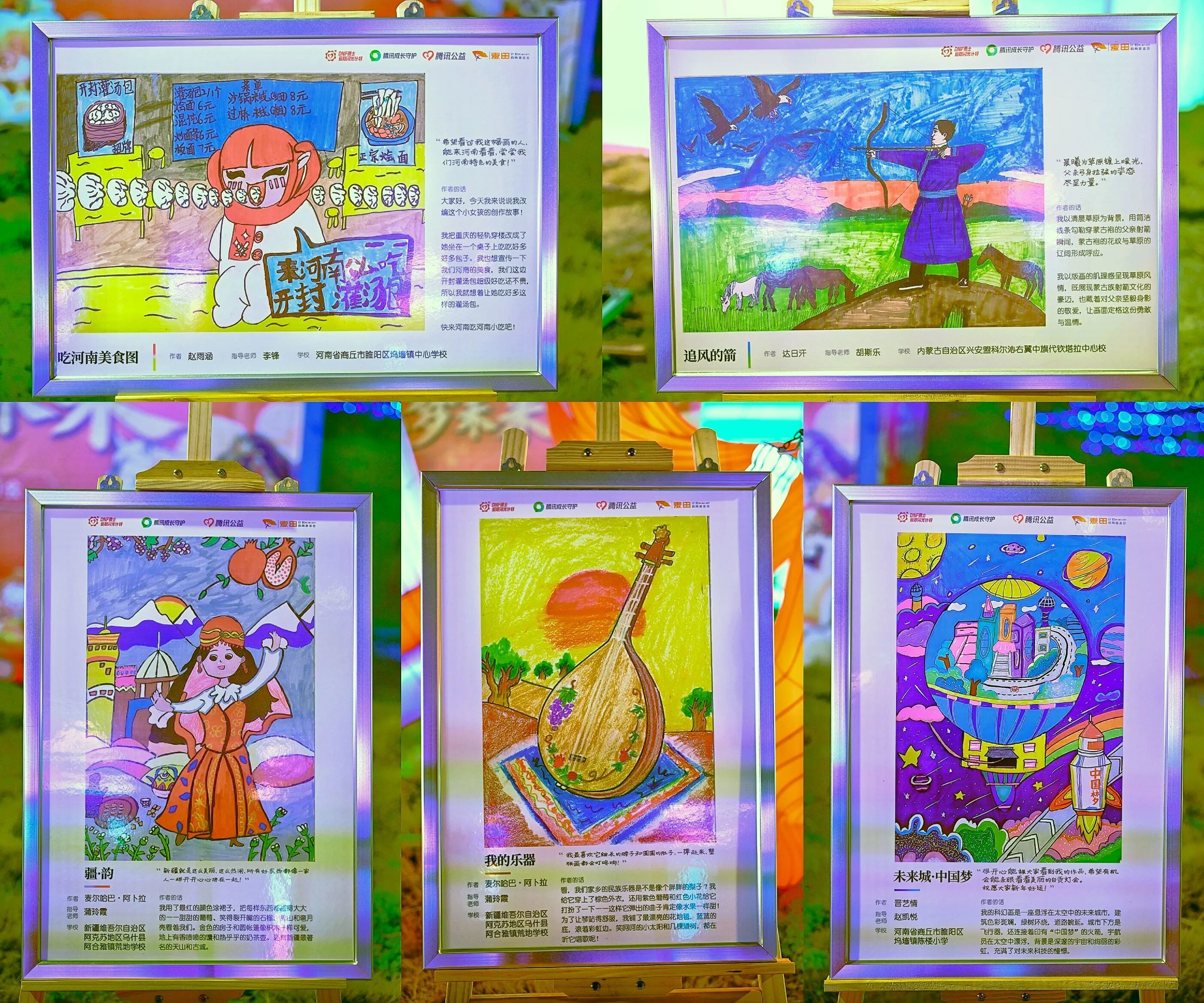 【DNF×自贡灯会】助力乡村童梦在非遗灯火中绽放！5