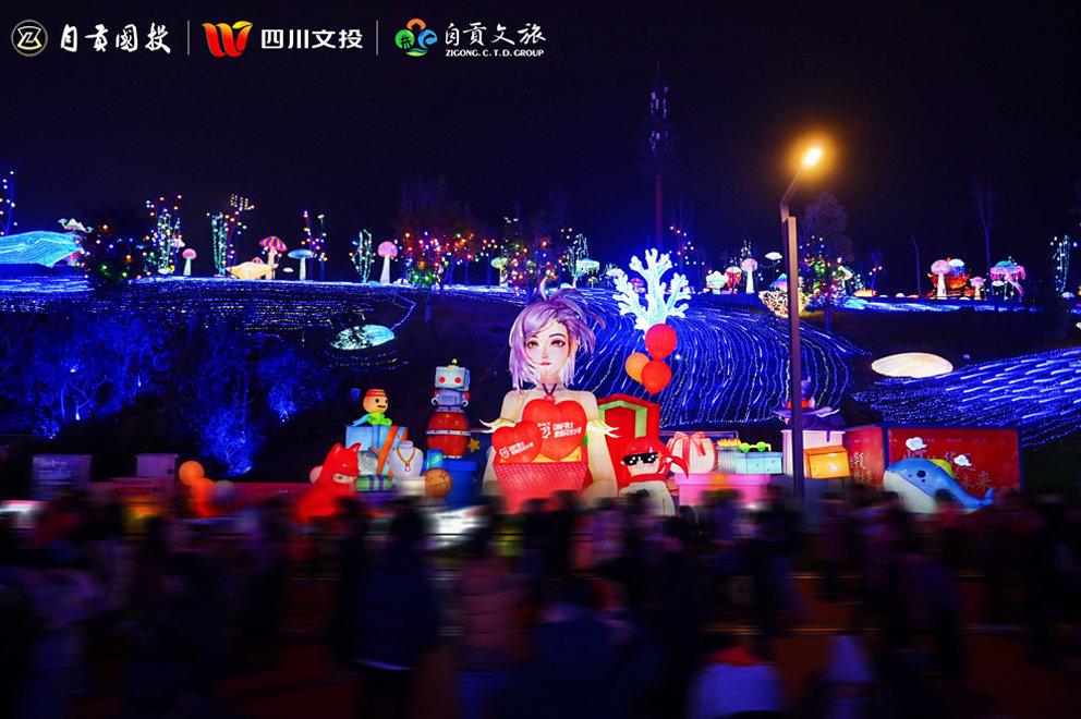 【DNF×自贡灯会】助力乡村童梦在非遗灯火中绽放！1