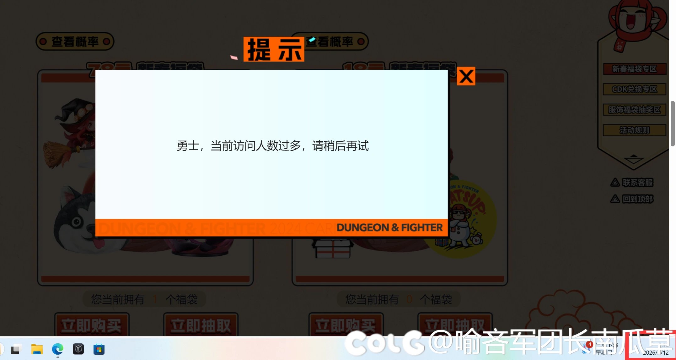 连开19个78，最后一个保底【请稍后再试】3