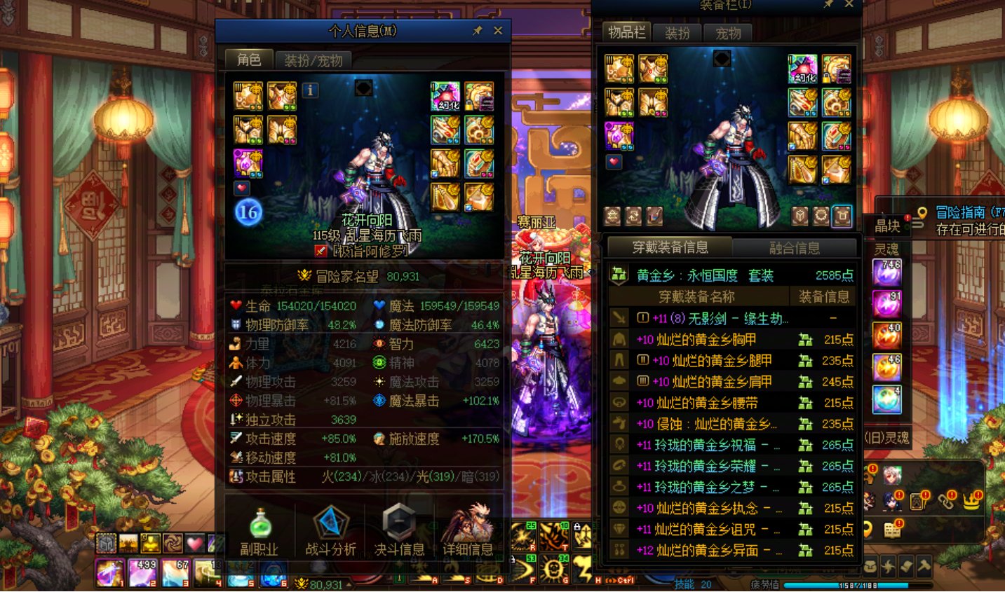 名望为啥提升不上去1