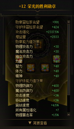 【攻略：成长指南】假期速成，如何步步成为毕业大佬——版本毕业名望梯度规划路线29