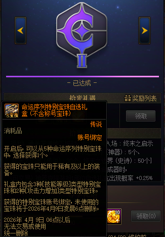 【攻略：成长指南】假期速成，如何步步成为毕业大佬——版本毕业名望梯度规划路线35