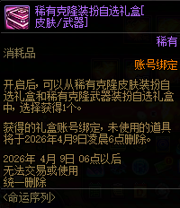 【攻略：成长指南】假期速成，如何步步成为毕业大佬——版本毕业名望梯度规划路线38
