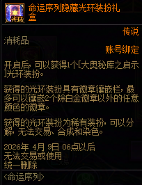 【攻略：成长指南】假期速成，如何步步成为毕业大佬——版本毕业名望梯度规划路线41