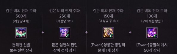 【爆料：韩服正式服0212】追加兑换3技攻鞋子宝珠——关于新增狄瑞吉攻坚战活动说明3