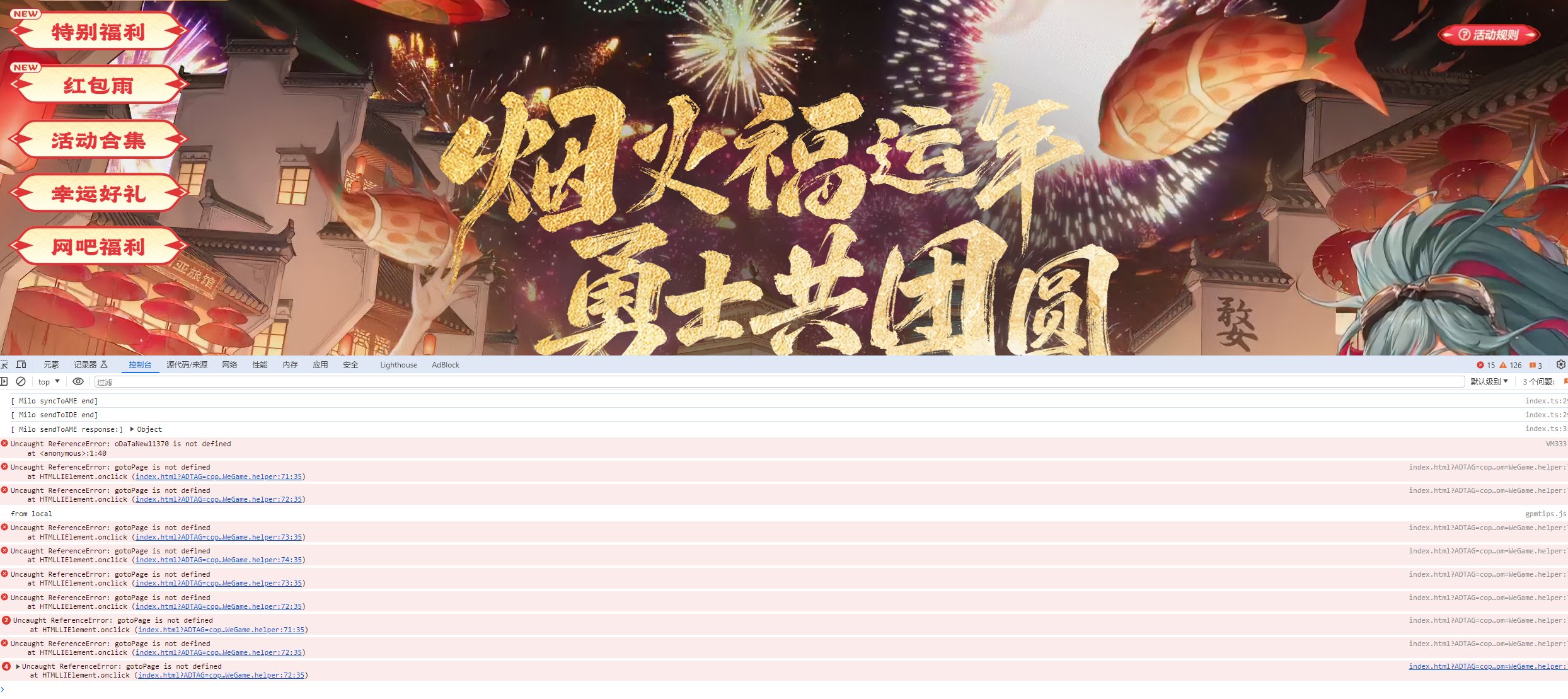 这个活动网页你们能点吗……1