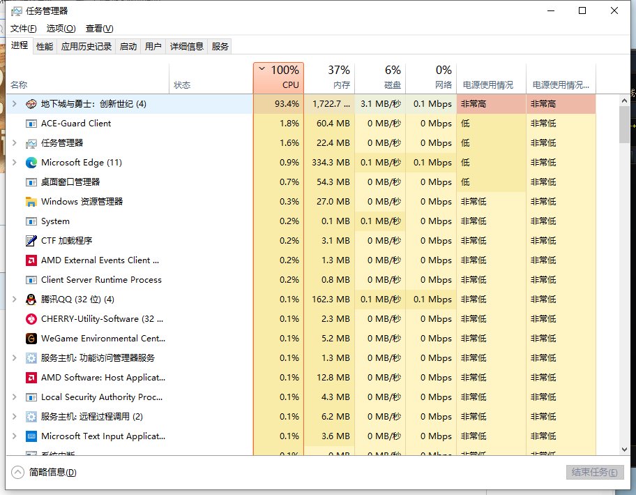 家里电脑CPU突然开DNF就到100%了，有没有老哥给分析一下病情2