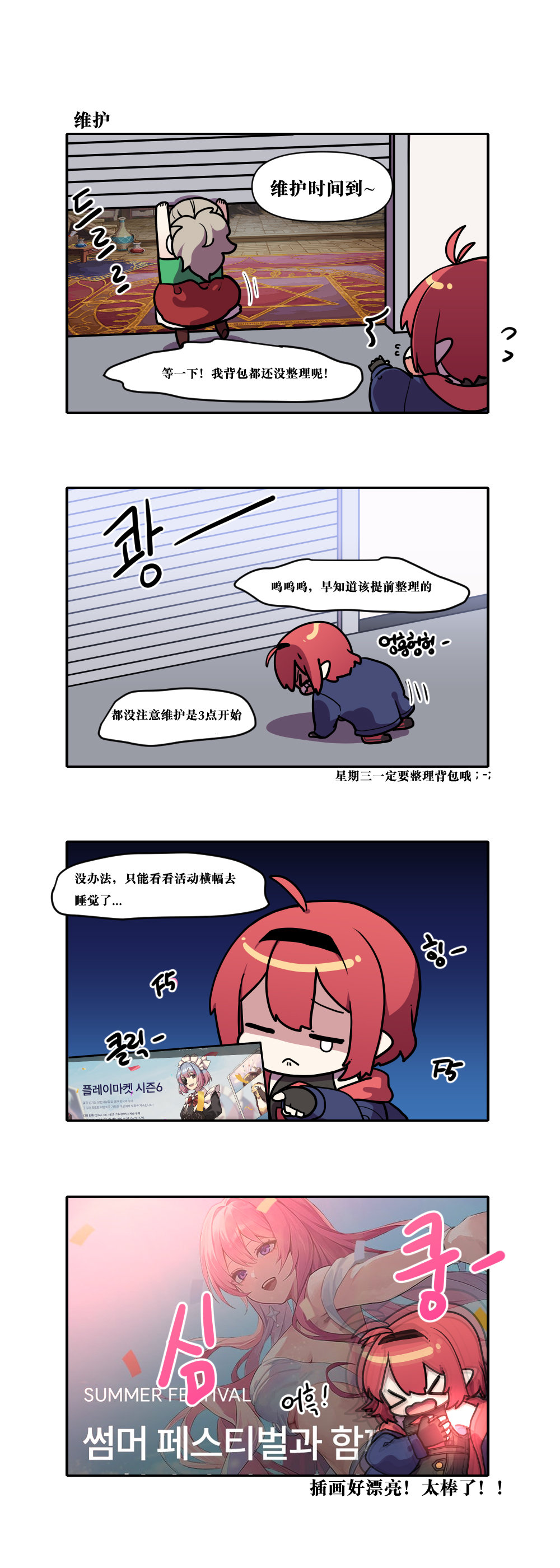 【韩漫新汉化】今天是阿拉德日！223话5