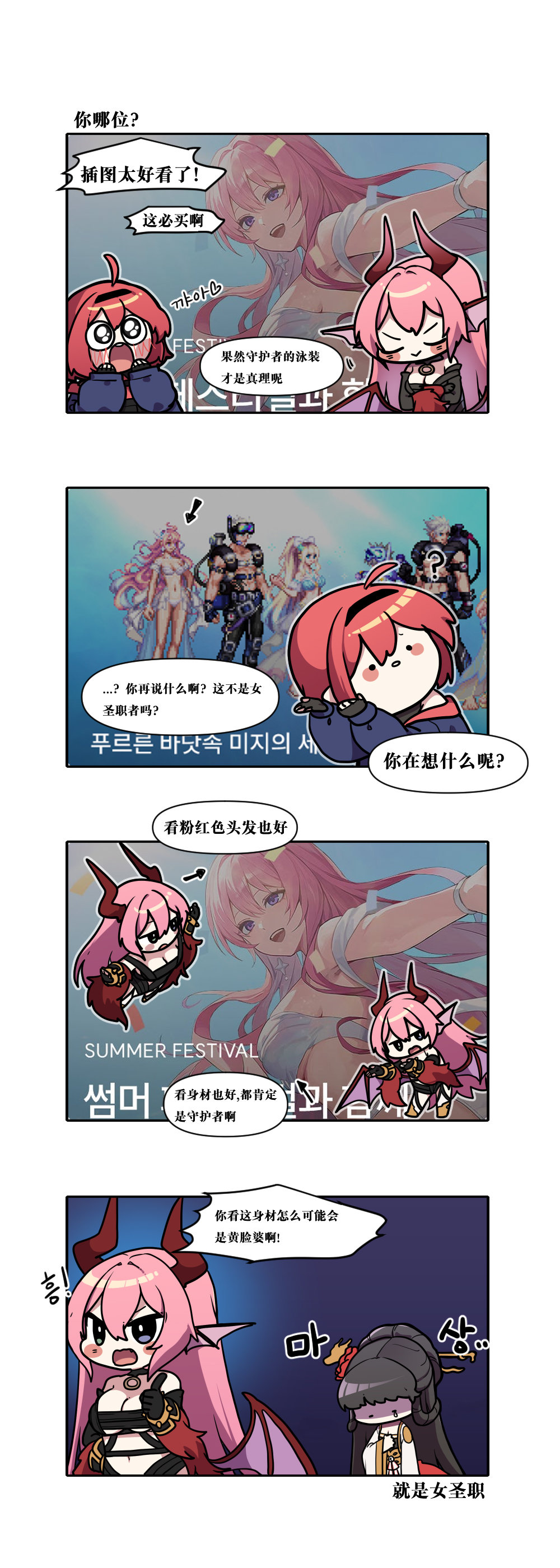 【韩漫新汉化】今天是阿拉德日！223话6